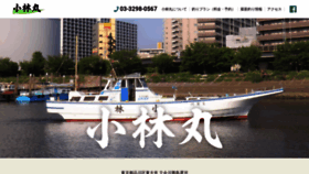 What Kobayashimaru-tokyo.com website looked like in 2020 (4 years ago)