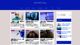 What Kantake.net website looked like in 2020 (4 years ago)