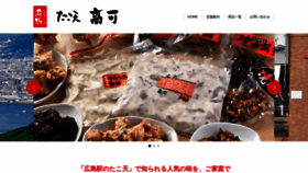 What Kouka-takayama.com website looked like in 2020 (4 years ago)