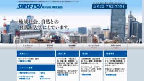 What K-shisetsu.com website looked like in 2020 (4 years ago)