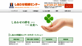 What Kobe-souzoku.jp website looked like in 2020 (4 years ago)