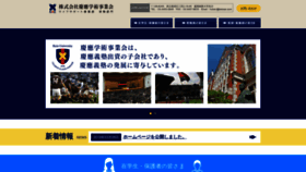 What Keio-ins.com website looked like in 2020 (4 years ago)
