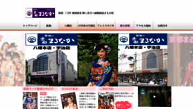 What Kyoto-marunaka.com website looked like in 2020 (4 years ago)