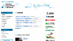 What Kokoku-ecohouse.net website looked like in 2020 (4 years ago)