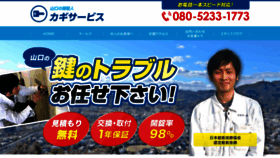 What Key-yamaguchi.com website looked like in 2020 (4 years ago)