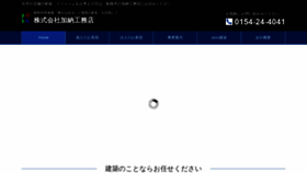 What Kanou-koumuten.jp website looked like in 2020 (4 years ago)