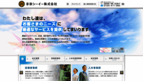 What Kyoei-ce.jp website looked like in 2020 (4 years ago)