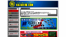What Kazaritai.com website looked like in 2020 (4 years ago)