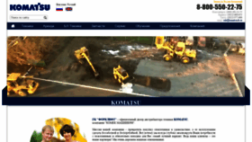 What Komatsusib.ru website looked like in 2020 (6 years ago)