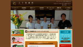 What Kamijujo-dc.com website looked like in 2020 (4 years ago)
