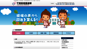 What Kangorenmei-chiba.jp website looked like in 2020 (4 years ago)