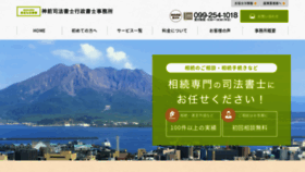 What Kamimae-shihou.com website looked like in 2020 (4 years ago)