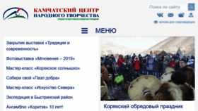 What Kamcnt.ru website looked like in 2020 (4 years ago)