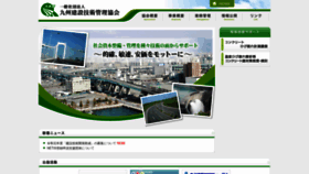 What Kyugikyo.com website looked like in 2020 (4 years ago)