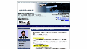 What Kogamikaikei.com website looked like in 2020 (4 years ago)