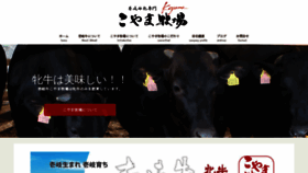 What Koyamabokujo.com website looked like in 2020 (4 years ago)