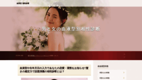What Ketuekiaisyo.com website looked like in 2020 (4 years ago)