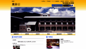 What Korinsou.com website looked like in 2020 (4 years ago)