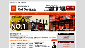 What Kindbea-tsujidou.com website looked like in 2020 (4 years ago)