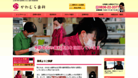 What Kawamura-dc.com website looked like in 2020 (4 years ago)