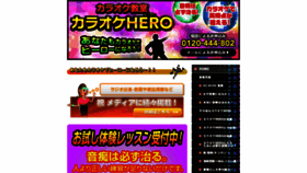 What Karaoke-hero.com website looked like in 2020 (4 years ago)