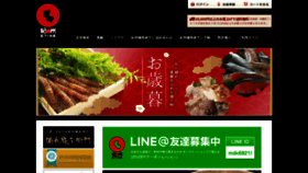 What Kishu-takashita.com website looked like in 2020 (4 years ago)