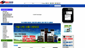 What Koreaaircon.net website looked like in 2020 (4 years ago)