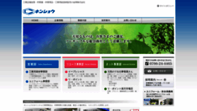 What Kinsyou.jp website looked like in 2020 (4 years ago)