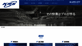 What Kurasetsu.com website looked like in 2020 (4 years ago)