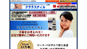 What Kurarasu.com website looked like in 2020 (4 years ago)