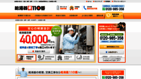 What Kyuuyuki-kosyou.com website looked like in 2020 (4 years ago)
