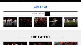 What Koora4live.net website looked like in 2020 (4 years ago)