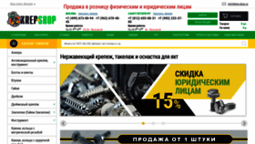 What Krep-shop.ru website looked like in 2020 (4 years ago)