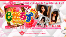 What Kamisue-girls.com website looked like in 2020 (4 years ago)