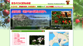 What Kudamonomura.com website looked like in 2020 (4 years ago)