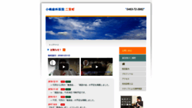 What Kojimashika.jp website looked like in 2020 (4 years ago)