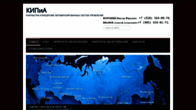 What Kip-ia.ru website looked like in 2020 (4 years ago)
