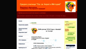 What Kim-kozloduy.com website looked like in 2020 (4 years ago)
