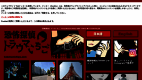 What Kozukueichigo.com website looked like in 2020 (4 years ago)