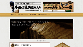 What Kimoriya.jp website looked like in 2020 (4 years ago)