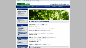 What Kaden-hikaku.com website looked like in 2020 (4 years ago)
