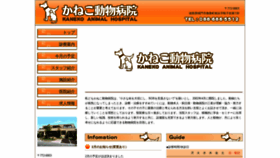 What Kaneko-ah.jp website looked like in 2020 (4 years ago)