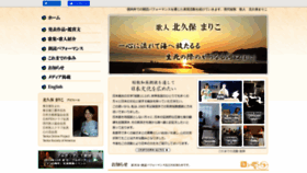 What Kitakubo.com website looked like in 2020 (4 years ago)