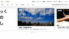 What Kurachic.jp website looked like in 2020 (4 years ago)