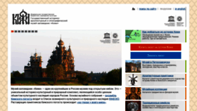 What Kizhi.karelia.ru website looked like in 2020 (4 years ago)