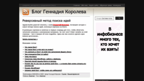 What Korolevgg.com website looked like in 2020 (4 years ago)