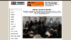 What Kitamura-kaikei.net website looked like in 2020 (4 years ago)