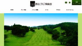 What Koriyama-gc.jp website looked like in 2020 (4 years ago)
