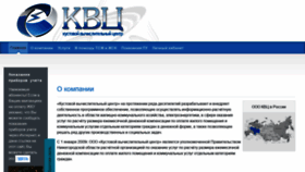 What Kvc-nn.ru website looked like in 2020 (4 years ago)