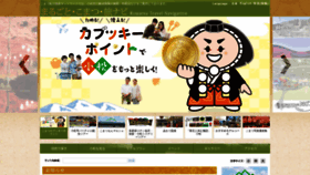 What Komatsuguide.jp website looked like in 2020 (4 years ago)